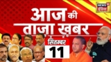 Aaj Ki Taaza Khabar : Shimla Mosque Protest | Malaika Arora | Rahul Gandhi | BJP | Congress | Live