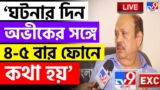 BIG BREAKING | R G KAR NEWS | বিস্ফোরক ডাঃ এসপি দাস, যা বললেন… | SHYAMAPRASAD DAS LIVE UPDATE