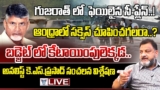 🔥Reside : బడ్జెట్ లో కేటాయింపులెక్కడ..! Analyst KS Prasad Key Evaluation On AP Meeting Budjet Classes