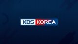 KBS KOREA On-Air