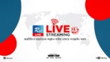 Rtv Reside | আরটিভি লাইভ | Rtv Reside Streaming | Reside Television | Rtv Information Reside