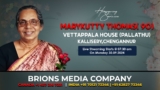 Marykutty Thomas (90) | Homegoing Service Dwell Telecast | 30.09.2024 | #brionsmediacompany