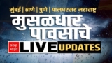 Maharashtra Heavy Rain Live Update | Mumbai Pune Rain Updates | Than Kalyan Dombivli Rain | ABP LIVE